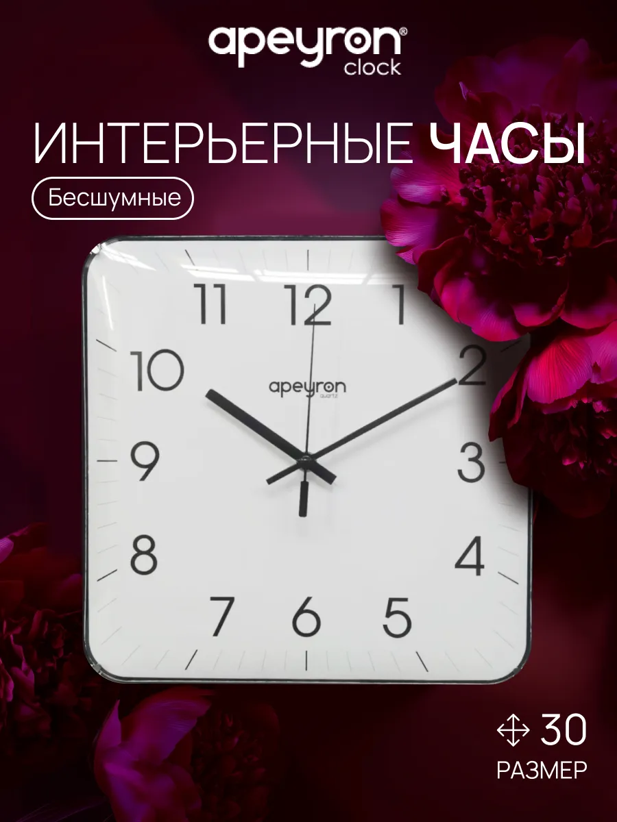 Часы настенные для дома интерьерные квадратные тихие 30см