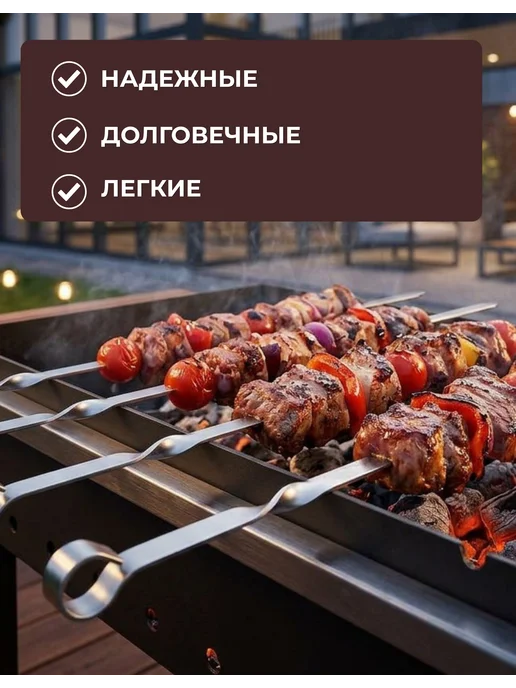 Шампура для шашлыка набор 6 штук 45см, 6 шт, фото 3