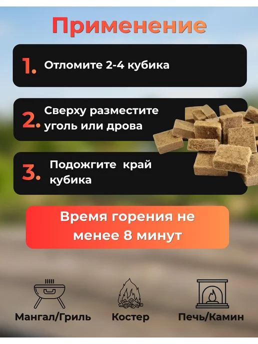 Розжиг для мангала топливные брикеты 64штуки, вариант, фото 3