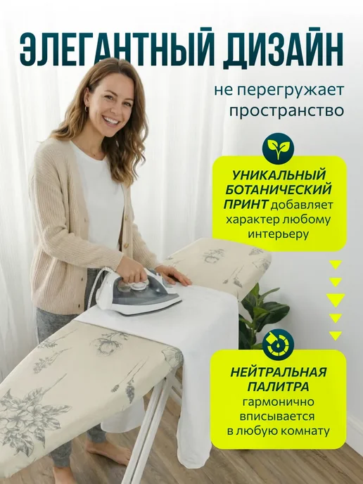 Универсальный чехол для гладильной доски, не указаны: размер, цвет, фото 3