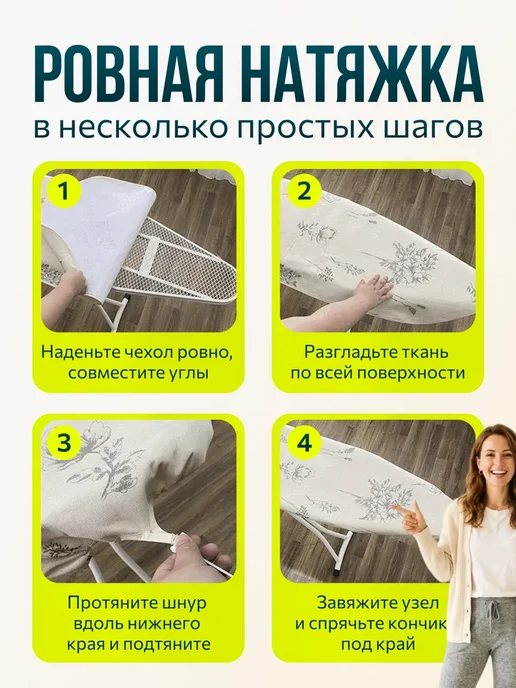 Универсальный чехол для гладильной доски, не указаны: размер, цвет, фото 4