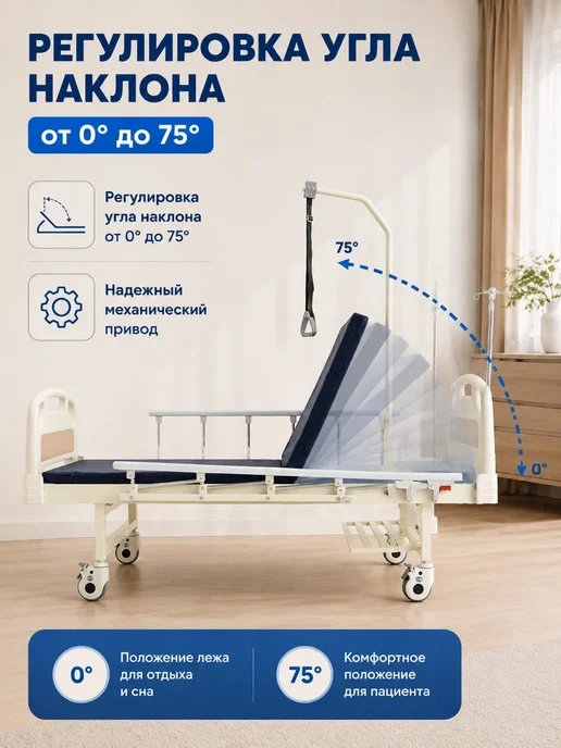 Med-Mos Кровать медицинская для лежачих больных 2-секционная на коле…, белый, фото 3