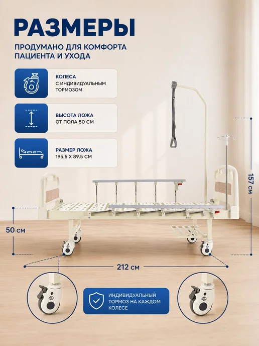 Med-Mos Кровать медицинская для лежачих больных 2-секционная на коле…, белый, фото 5