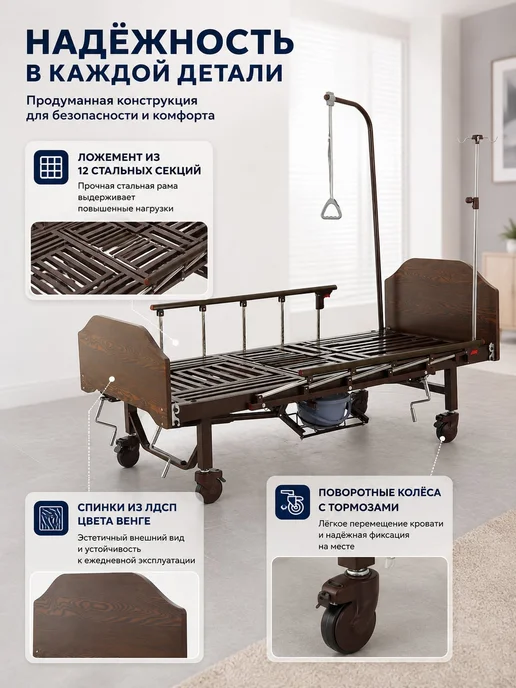 Кровать для лежачих больных медицинская с туалетом и мойкой, коричневый, фото 4