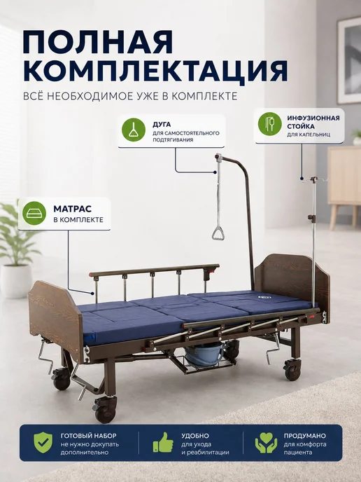 Кровать для лежачих больных медицинская с туалетом и мойкой, коричневый, фото 5