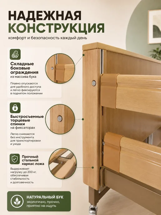Med-Mos Кровать медицинская функциональная электрическая, 4 секции, бежевый, фото 4