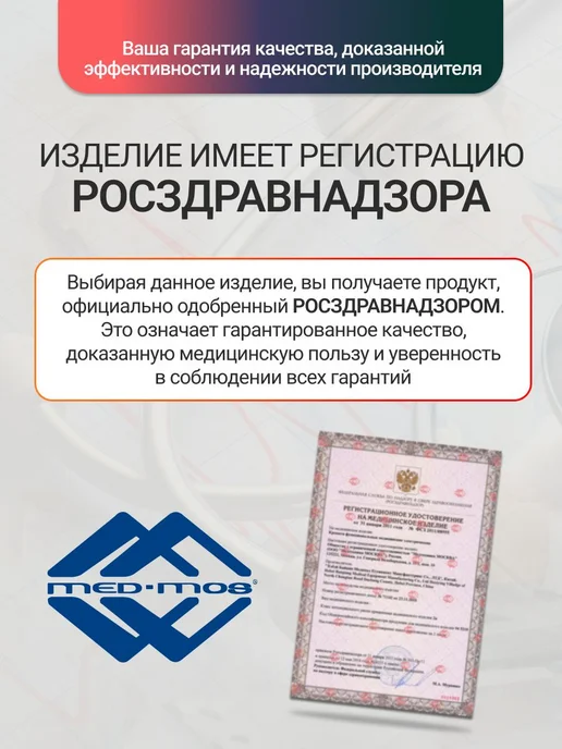 Med-Mos Кровать медицинская 4-секционная функциональная с приводом, белый, фото 6