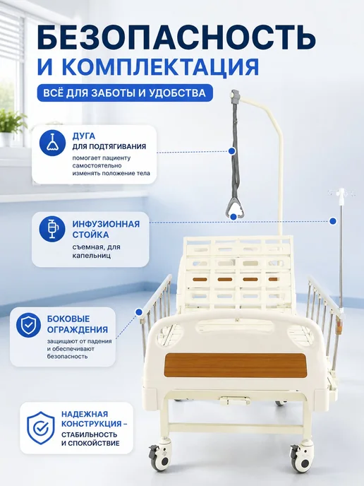 Med-Mos Медицинская кровать для лежачих больных с дугой и стойкой, белый, фото 3