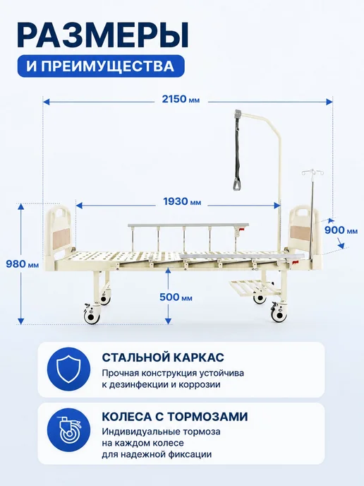 Med-Mos Медицинская кровать для лежачих больных с дугой и стойкой, белый, фото 4
