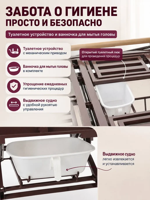 Belberg Медицинская функциональная кровать с туалетом и кардиокресло…, коричневый, фото 2
