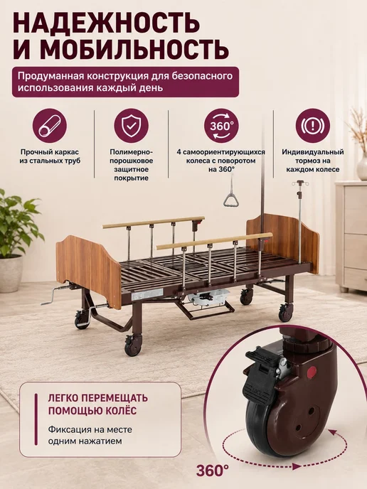Belberg Медицинская функциональная кровать с туалетом и кардиокресло…, коричневый, фото 4