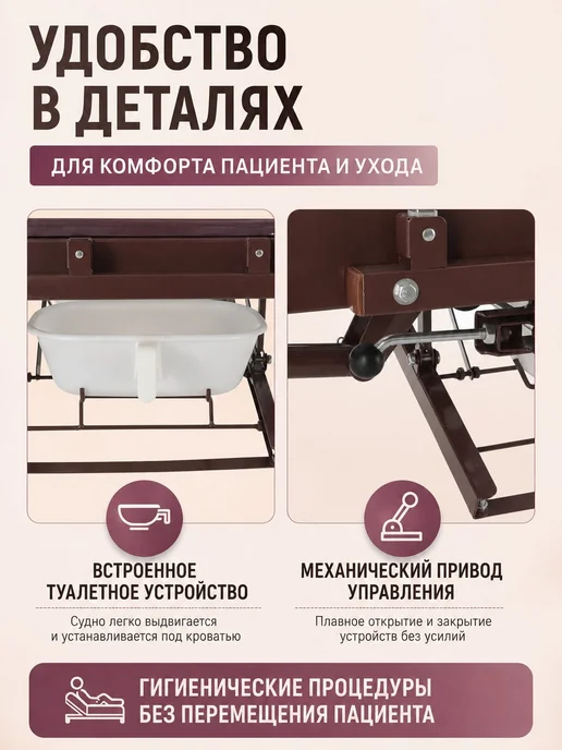Кровать медицинская с функциями кардиокресла и переворота, коричневый, фото 4