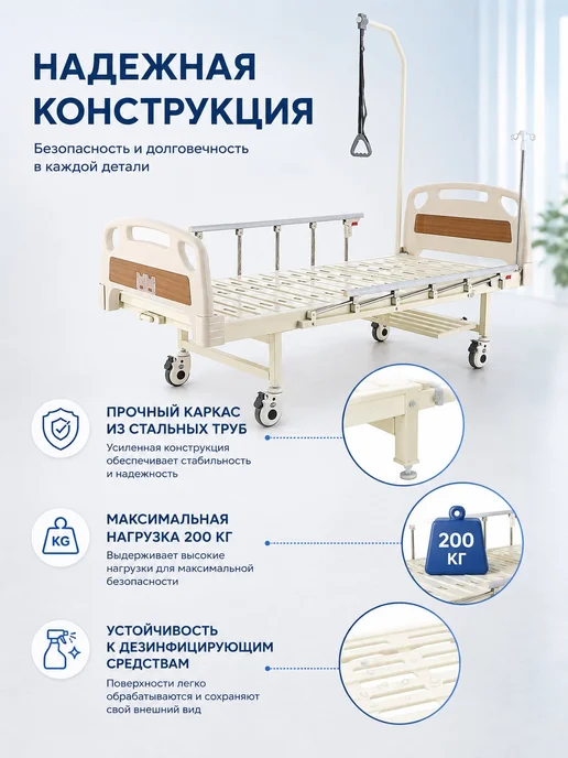 Med-Mos Кровать медицинская механическая 2-секционная с матрасом 200…, белый, фото 3