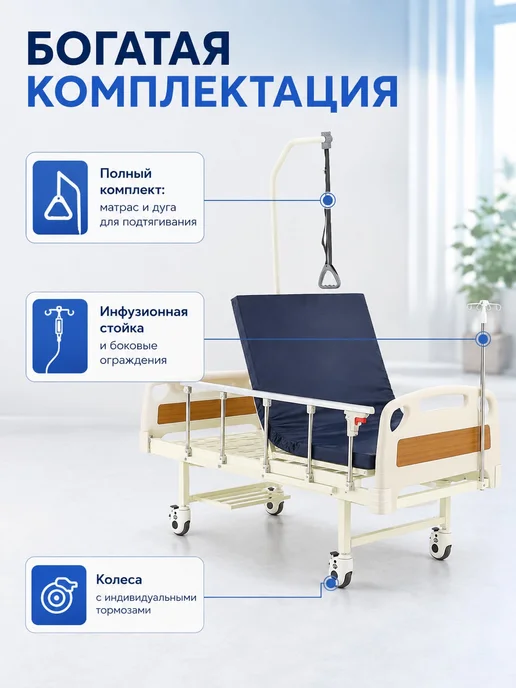 Med-Mos Кровать медицинская механическая 2-секционная с матрасом 200…, белый, фото 4