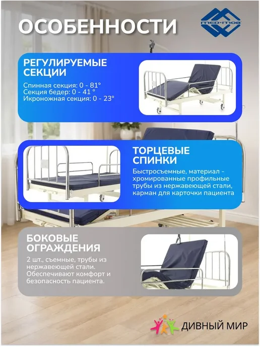 Кровать медицинская для лежачих больных механическая 4 секци…, белый, фото 3