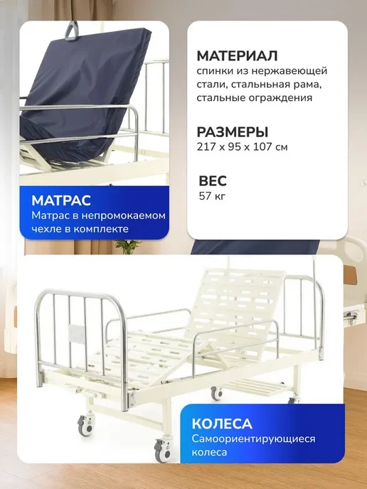Кровать медицинская для лежачих больных механическая 4 секци…, белый, фото 5