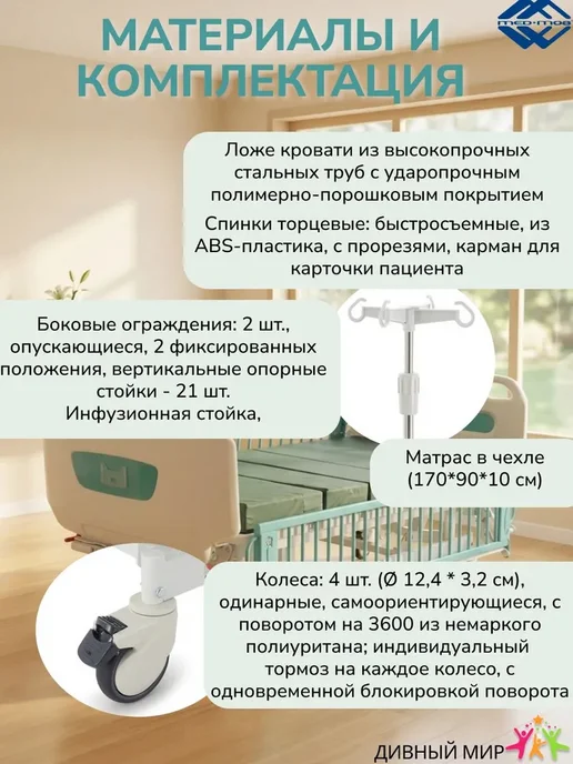 Кровать медицинская функциональная для детей DM-3434, белый, фото 3