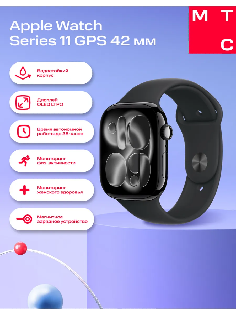 Apple Часы Series 11 GPS 42мм jet black al+рем SportBand black(ML)