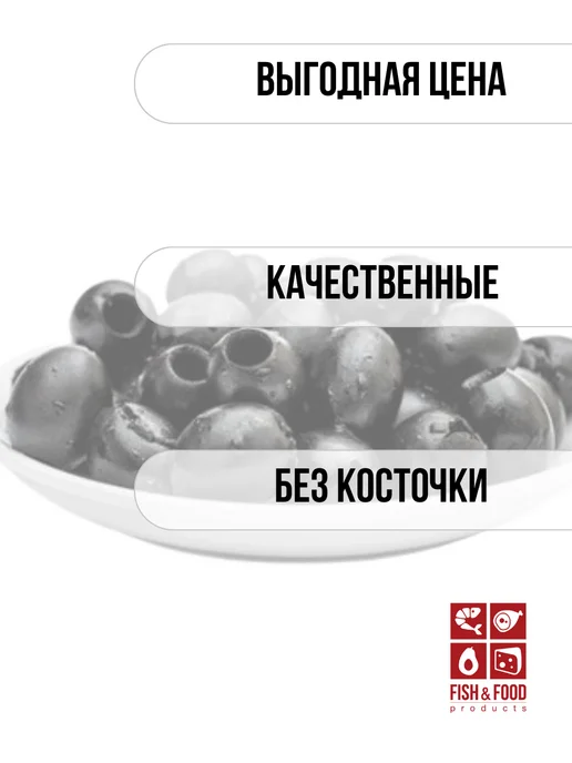 Маслины 3 кг без сахара целые, маслины без косточки 1560гр, 3 кг, 1560 г, фото 2
