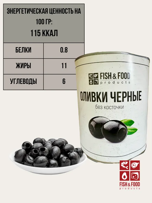 Маслины 3 кг без сахара целые, маслины без косточки 1560гр, 3 кг, 1560 г, фото 5
