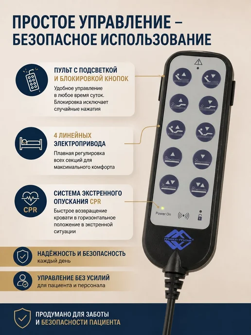 Med-Mos Кровать медицинская функциональная электрическая с CPR 200 к…, бежевый, фото 3