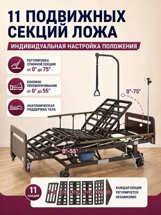 Med-Mos Медицинская функциональная кровать 120 см с туалетом и матра…, коричневый, фото 2