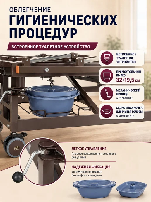 Med-Mos Медицинская функциональная кровать 120 см с туалетом и матра…, коричневый, фото 3