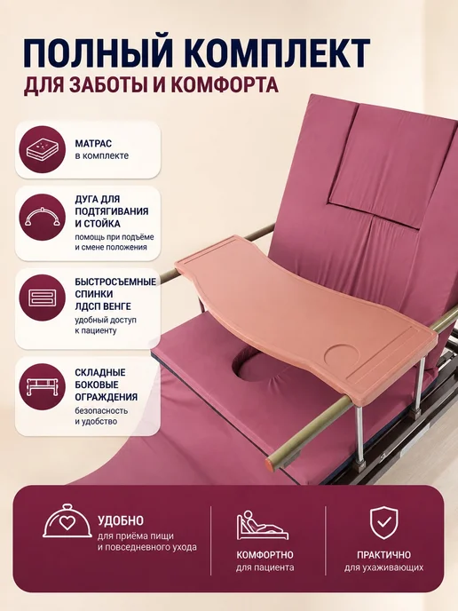 Med-Mos Медицинская функциональная кровать 120 см с туалетом и матра…, коричневый, фото 4