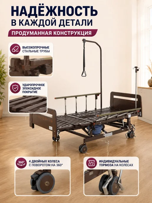 Med-Mos Медицинская функциональная кровать 120 см с туалетом и матра…, коричневый, фото 5