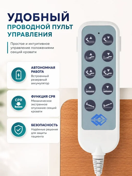 Med-Mos Кровать медицинская электрическая реанимационная 5 секций, белый, фото 2