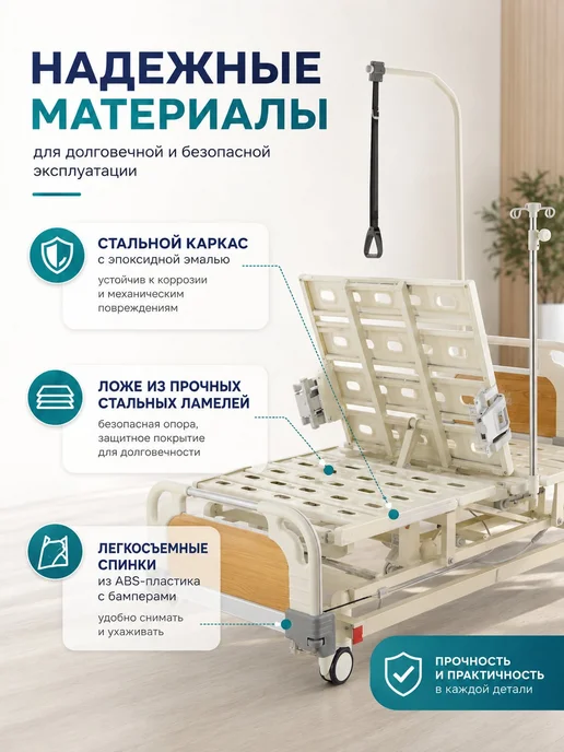 Med-Mos Кровать медицинская электрическая реанимационная 5 секций, белый, фото 4