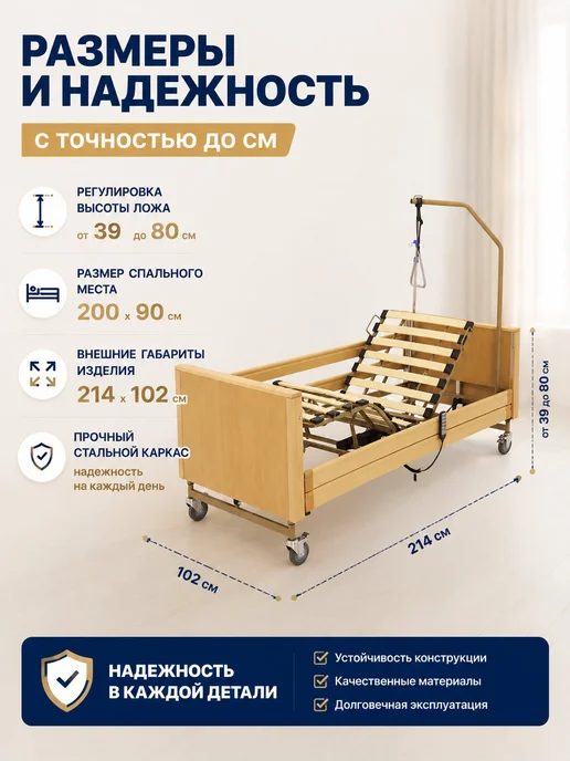 Med-Mos Медицинская функциональная электрическая кровать с туалетом, бежевый, фото 3