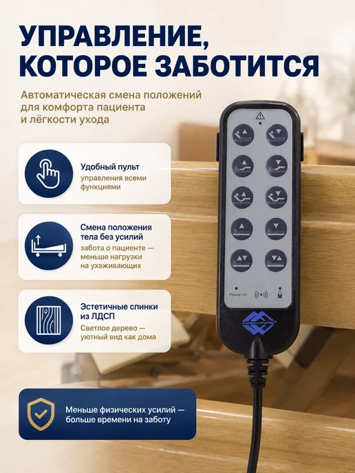 Med-Mos Медицинская функциональная электрическая кровать с туалетом, бежевый, фото 4