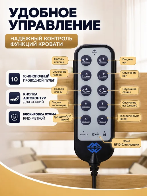 Med-Mos Кровать медицинская функциональная для лежачих больных, 4 се…, коричневый, фото 3