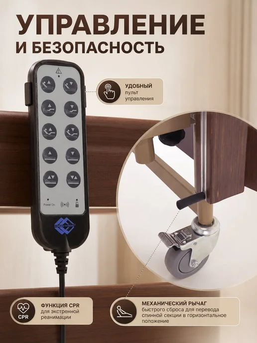 Med-Mos Кровать медицинская 4-секционная электрическая для лежачих 2…, коричневый, фото 3