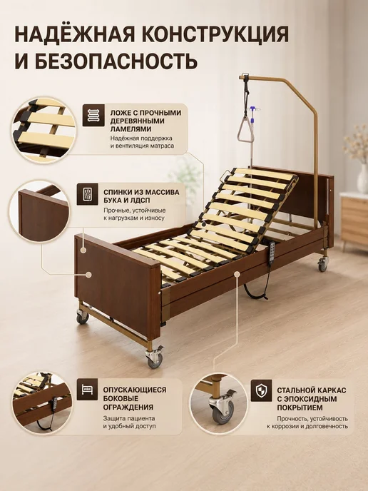 Med-Mos Кровать медицинская 4-секционная электрическая для лежачих 2…, коричневый, фото 4