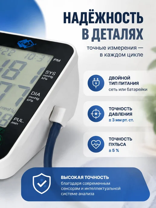 Med-Mos Тонометр автоматический на плечо для измерения давления и пу…, черный, фото 4