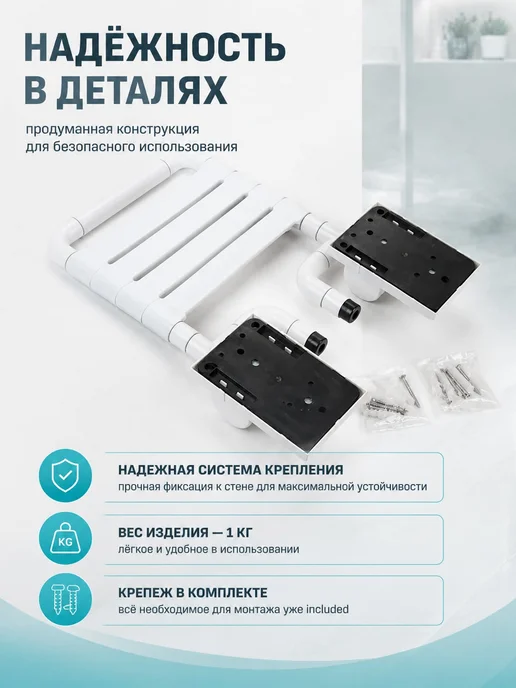 Med-Mos Сиденье для ванны и душа откидное для пожилых и инвалидов, белый, фото 4
