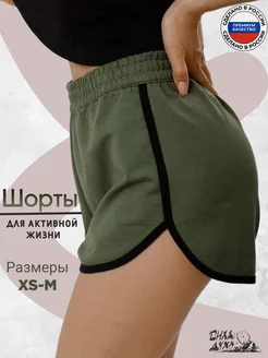 Шорты летние спортивные