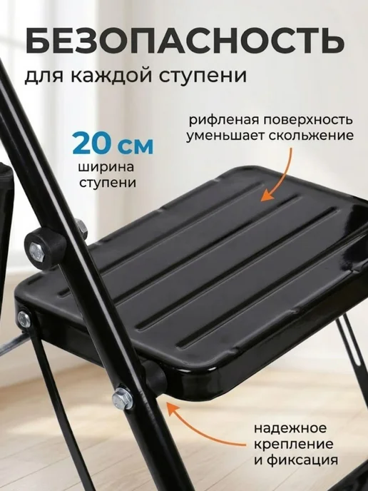 Nika Лестница стремянка 3-х ступенчатая с широкими ступенями, черный, фото 2