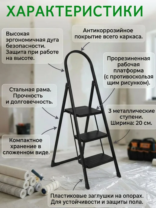 Nika Лестница стремянка 3-х ступенчатая с широкими ступенями, черный, фото 8