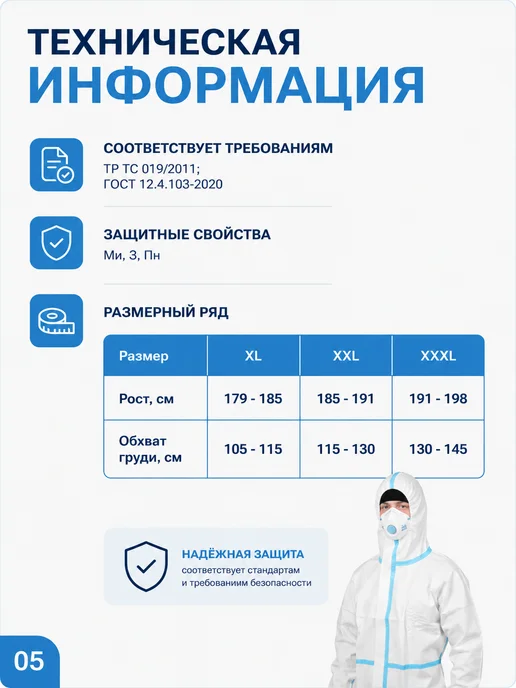 Комбинезон защитный (Каспер) 65 г м2, XL, 65 г, фото 5