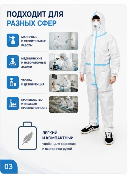 Комбинезон защитный (Каспер) 65 г м2, XXL, 65 г, фото 3
