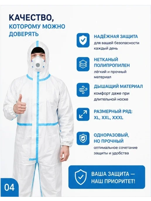 Комбинезон защитный (Каспер) 65 г м2, XXL, 65 г, фото 4