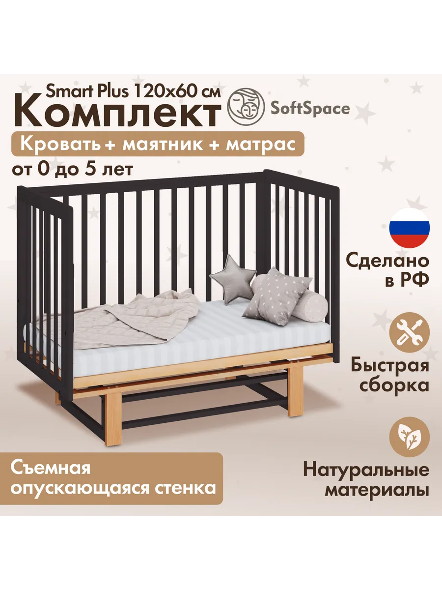 Кроватка для новорожденного детская с маятником матрасом