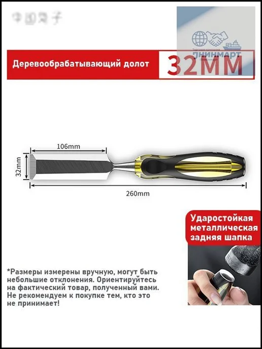 столярных стамесок полные плоские долота плоские долота 8, вариант, фото 2
