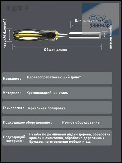 столярных стамесок полные плоские долота плоские долота 8, вариант, фото 3