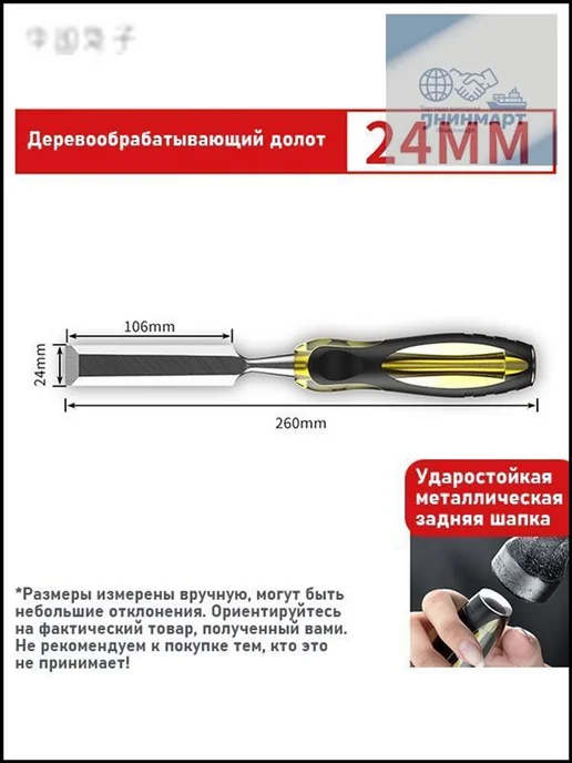 столярных стамесок полные плоские долота плоские долота 8, вариант, фото 6