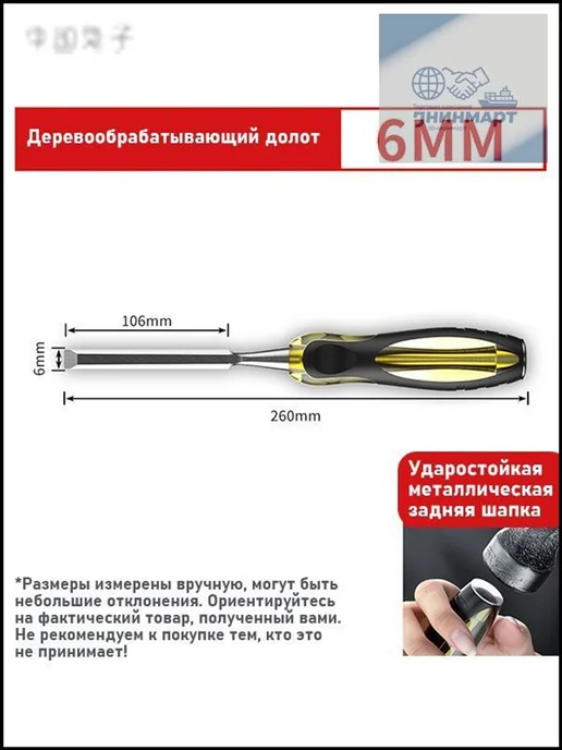 столярных стамесок полные плоские долота плоские долота 8, вариант, фото 7