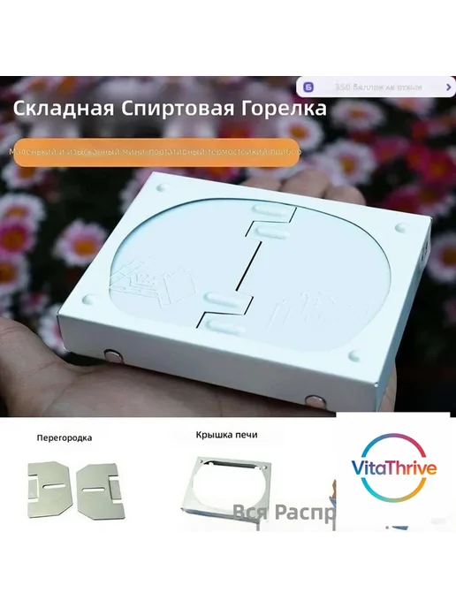 Горелка-плита портативная складная для сухого горючего, вариант, фото 5